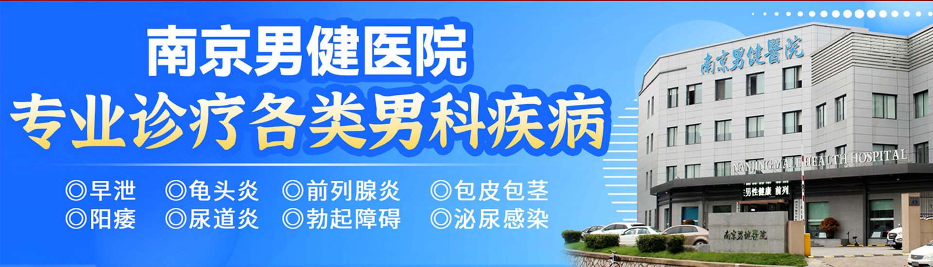 扬州男科医院